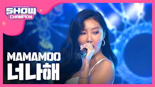 Show Champion EP.278 MAMAMOO - Egotistic