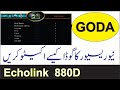 new receiver ka goda server compny server kaise active kren ya kaise on kren.|| HINDI  URDU