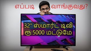32" ஸ்மார்ட் டிவி வெறும் 4999 ரூபாய்க்கு! எப்படி வாங்குவது? Samy Smart TV @ Rs4999 Explained | Tamil