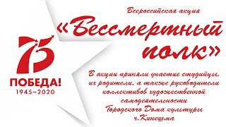 Всероссийская Акция 