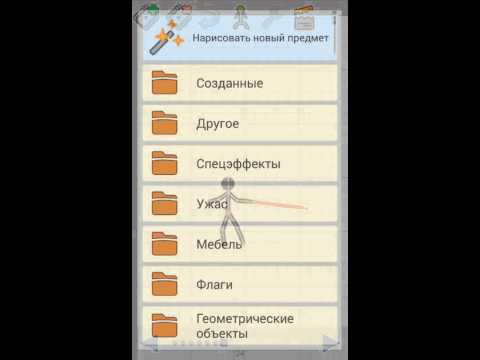 Как сделать свой мультик на телефон