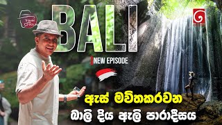 Travel With Chatura Bali | Tukad Cepung Waterfall