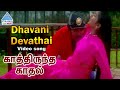 Kaathiruntha Kadhal Tamil Movie Songs | Dhavani Devathai Video Song | Arun Vijay | Suvalakshmi