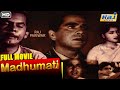 Madhumati Full Movie HD | Popular Hindi Movie | Vyjayanthimala | Dilip Kumar | Pran | Raj Pariwar