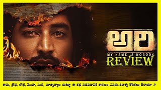 Ari Review In Telugu Ari Movie Review In Telugu Ari Review In Telugu