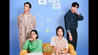 Eng Sub Not Others2023 Ep 01