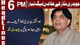 Ch Nisar aur Nawaz Sharif ki Dosti Khatam ho gai - Headlines 6 PM - 19 June 2018 - Express News