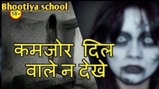 Mera Bhootiya Ghar Horror Story In Hindi Khooni Monday