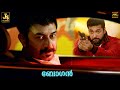 Jayam Ravi And Arvind Swami Mass Intro Scene - Bogan | Hansika | Nassar | D Imman | Lakshman | J4