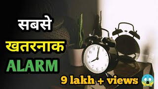 Most Dangerous Alarm Clock