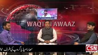 Waqt Ki Awaz