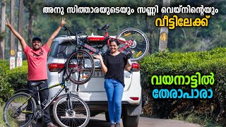Anu Sithara, Sunny Wayne, Abu Salim വടടലകക വയനടടൽ തരപര