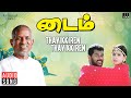 Thavikkiren Thavikkiren Song | Time | Ilaiyaraaja | Prabhu Deva | Simran | Bhavatharini | Hariharan