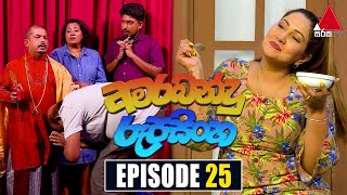 Amarabandu Rupasinghe Episode 25