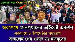Ajker Bangla Khobor 15 Oct 2025 Bangladesh Latest News Somoy Sangbad Army Chief News