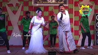 ந படட வசச தஙகககடம ஆடல படல Aadal Padal Nee Pottu Vacha Village Gramiya Adal Padal