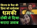 Shilpa Shinde and Hina Khan controversy, Fan threatens to Hina, शिल्पा की फैन की हिना को गन्दी धमकी
