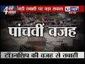 Uttarakhand Flood 2013 Reasons Of Disaster images Uttarakhand Flood 2013 Reasons Of Disaster