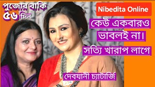দবযন অভমন