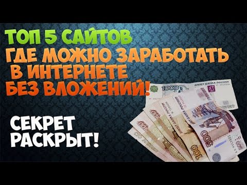На чем можно заработать деньги На чем можно заработать деньги