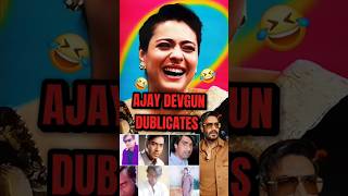 Kajol Devgun Reacts On Dublicates Of Ajay Devgun