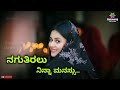 Ninnalle Nanu joteyagi 💗|| Best evergreen love song whatsapp status kannada ||Basavaraj mattikoppa