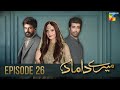 Mere Damad - Episode 26 [ Washma Fatima - Humayun Ashraf ] 3rd February 2023 - HUM TV