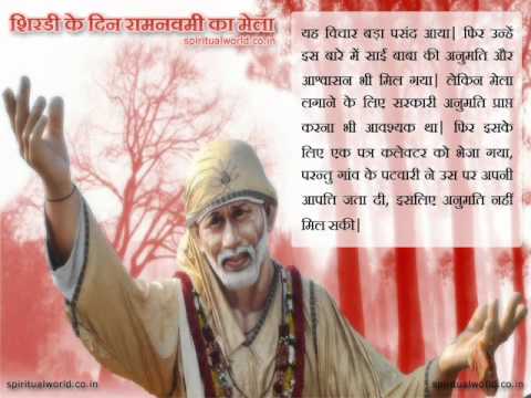 Real Story - Shirdi ke din ram navmi ka mela (Shirdi Wale Sai...