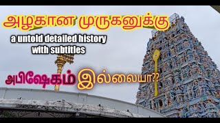 Thiruporur Murugan Temple தரபபரர கநதசவம கவல சயமப மரகன Detailed History