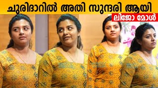 ചരദറൽ അത സനദര ആയ ലജ മൾ Lijo Mol Cute Looks In Churidar Vishudha Mejo