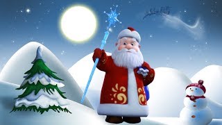 Новый Год И Дед Мороз - Новогодние И Зимние Песни