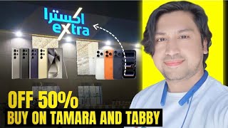 50% Off Smartphones At Extra Iphone & Samsung Deals With Tamaratabby Ksa 2025