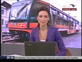 Видео Новые трамваи по федеральной программе