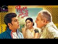 Pappa Tamne Nahi Samjay Full Movie Gujrati