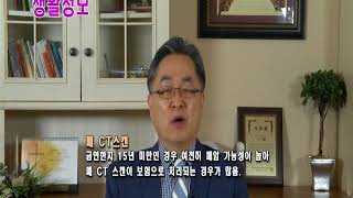 0508생활정보 폐암