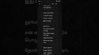 Neethana Neethana Tamil Sad Songs Songs With Lyrics