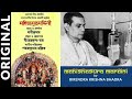 Mahalaya radio program original by Birendra Krishna Bhadra #Mahalaya #mahishasurmardinistotram