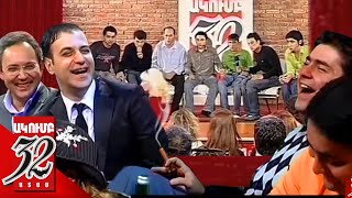 32 Atam Հոգեբանական Ակումբ - Hogebanakan Akumb - 2007 - Հատուկ Հյուրեր Տոնական Եթեր