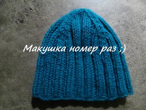 Убавляем в вязанных шапках 144