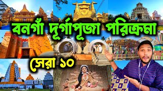 পয হট বনগ ঘরন Bongaon Top 10 Durga Puja 2025 Route Guideline