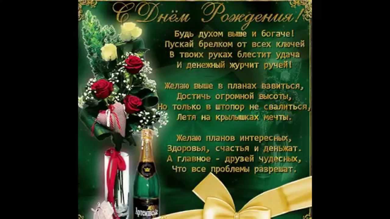 Красивое поздравление днем мужчин Красивое поздравление днем мужчин