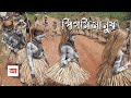 পিগমি মানুষ | পৃথিবীর সবচেয়ে খর্বকায় উপজাতি | আদ্যোপান্ত | Pygmy Peoples | Adyopanto