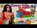 Naughty Boudi Gorom Machine | দুষ্টু বৌদির গরম মেশিন | Comedy