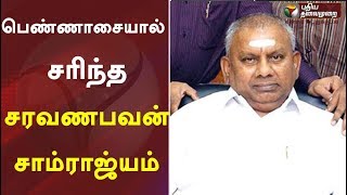 சரவணபவன் ராஜகோபால் சாம்ராஜ்யம் வீழ்ந்த கதை! History Of Saravana bhavan Owner Rajagopal | Jeeva Jothi