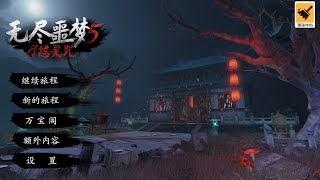 Nuevo Endless Nightmare 5 Android