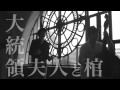 Tetsuya Takahashi - First Lady and Coffin (MV digest)