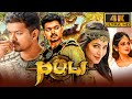 Puli (4K) (पुलि) - Thalapathy Vijay Superhit Action Hindi Movie | श्रीदेवी, श्रुति, हंसिका, सुदीप