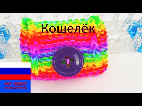 Браслет из резинок на станке. Двойной рыбий хвост. Мастер-класс Браслет из резинок на станке. Двойной рыбий хвост. Мастер-класс