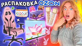 Большая Распаковка С Ozon!🌤 Товары Для Дома, Косметика, Рыльно- Мыльное, Одежда На Лето, Краски