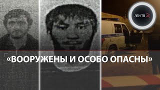 Террорист С Пособником Расстреляли Полицейских И Сбежали В Горы В Карачаево-Черкесии